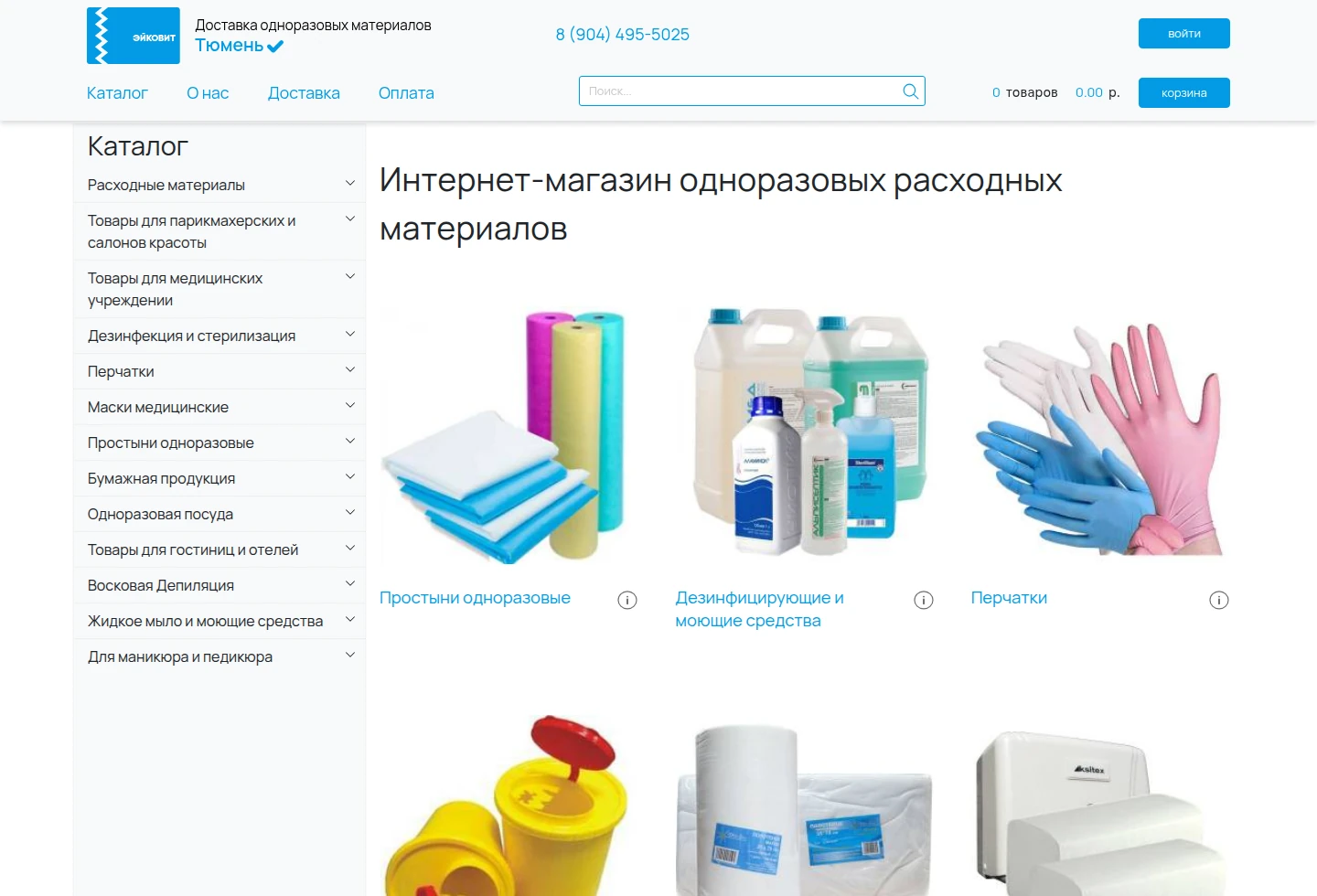Screenshot of the live website eikovit.ru